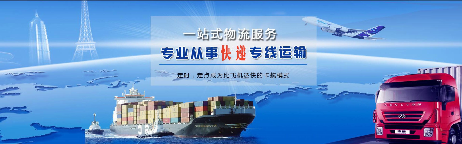 银川到克罗地亚物流公司-银川至克罗地亚物流专线-银川空运到克罗地亚-优时通物流有限公司